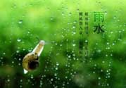 雨水吃什么？雨水節(jié)氣飲食禁忌？