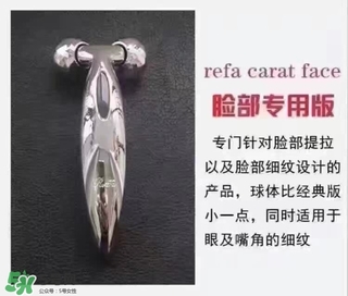 refa美容儀怎么開(kāi)機(jī) refa美容儀開(kāi)關(guān)在哪