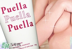 puella豐胸霜怎么用?puella豐胸霜使用方法