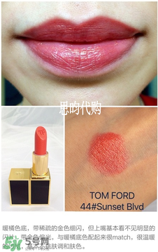 tom ford唇膏多少錢？tom ford唇膏專柜價(jià)格