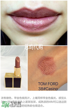 tom ford唇膏多少錢？tom ford唇膏專柜價(jià)格