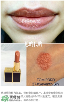 tom ford唇膏多少錢？tom ford唇膏專柜價(jià)格