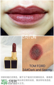 tom ford唇膏多少錢？tom ford唇膏專柜價(jià)格