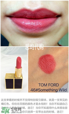 tom ford唇膏多少錢？tom ford唇膏專柜價(jià)格