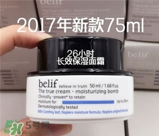 Belif補水面霜多少錢?Belif比爾里夫補水面霜韓國價格