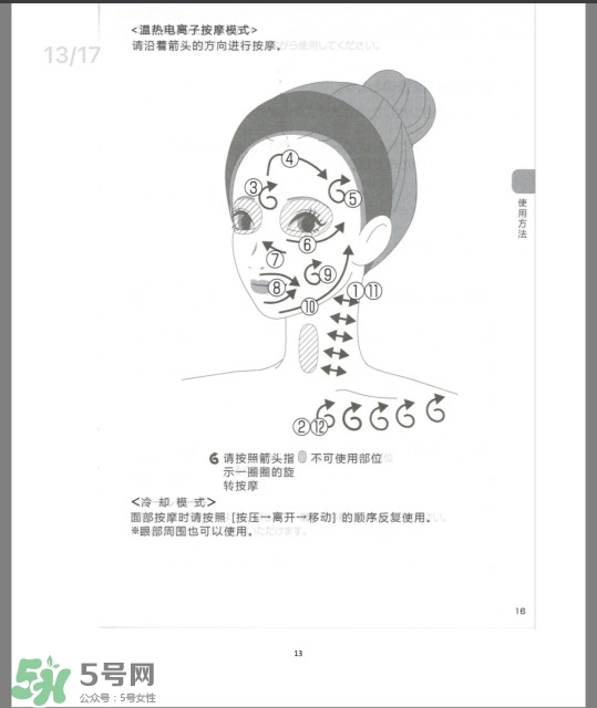 yaman11t使用說(shuō)明 雅萌11t使用方法