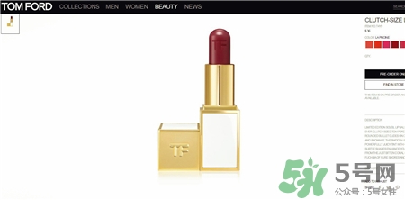 tom ford迷你白管唇膏多少錢?tf迷你白管口紅價格