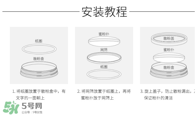 cpb散粉怎么用？cpb散粉濾網(wǎng)用法圖解