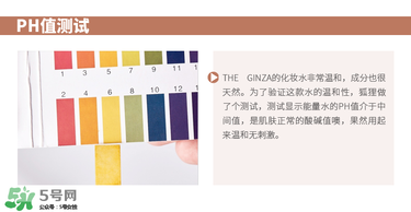 theginza化妝水怎么樣？the ginza化妝水好用嗎？