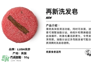 lush小紅帽保質(zhì)期多久？lush小紅帽洗發(fā)皂可以用多久