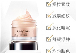 olay素顏眼霜多少錢?olay素顏眼霜價(jià)格