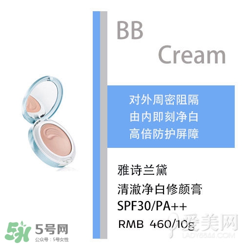 bb霜會悶痘嗎？bb霜悶痘怎么辦？