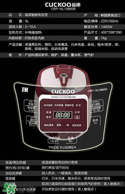 福庫電飯煲中文說明書 福庫電飯煲怎么用