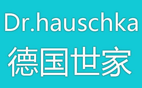 dr.hauschka德國世家