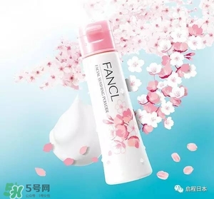 fancl2017櫻花限定卸妝油多少錢？fancl櫻花限定卸妝油價(jià)格