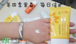 悅詩風吟防曬霜價格 悅詩風吟防曬霜spf50價格多少錢