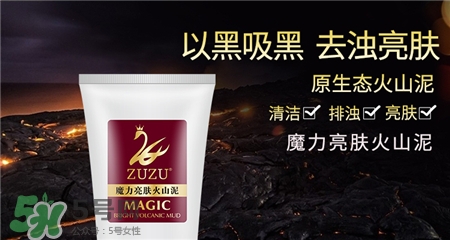 zuzu火山泥怎么用?zuzu火山泥可以洗臉嗎?