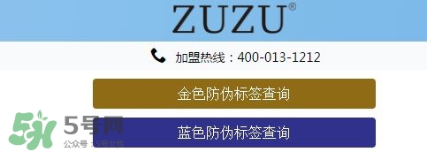 zuzu爆奶霜真假 zuzu爆奶霜真假辨別圖