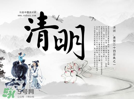 清明節(jié)為什么是4號或5號？清明節(jié)4號多還是5號多？