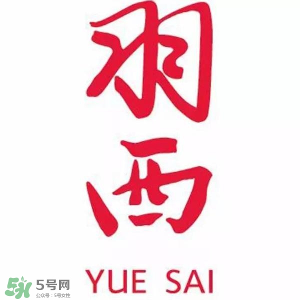 羽西和歐萊雅哪個(gè)好？羽西是歐萊雅旗下的嗎？