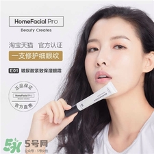 hfp玻尿酸緊致保濕眼霜好用嗎?hfp眼霜怎么樣?