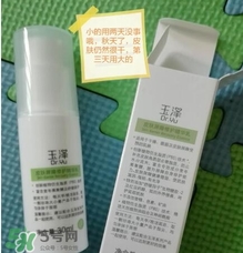 玉澤皮膚屏障修護(hù)精華乳怎么樣 用途功效