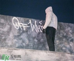 off white正品是什么價(jià)位？off white正品價(jià)格