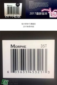 morphe眼影真假對(duì)比 morphe眼影真假辨別