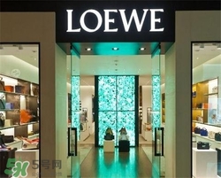 loewe是什么牌子？loewe羅意威是什么檔次？