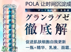 pola極光精華怎么用？pola極光精華使用方法