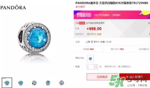 潘多拉海洋之心多少錢？pandora海洋之心正品價(jià)格