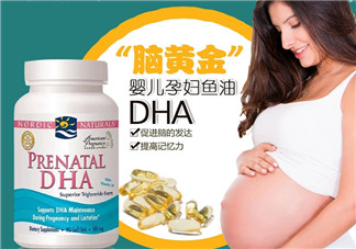 挪威小魚孕婦DHA怎么樣 挪威小魚孕婦DHA怎么吃