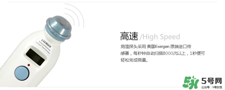 Exergen額溫計怎么樣 Exergen額溫計怎么用