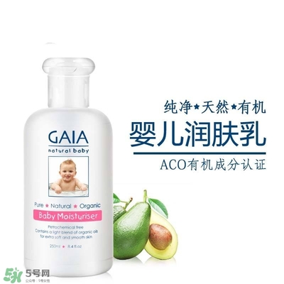 Gaia潤膚乳怎么樣 澳洲gaia潤膚露好不好