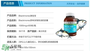 blackmores深海魚(yú)油好不好 blackmores魚(yú)油怎么吃