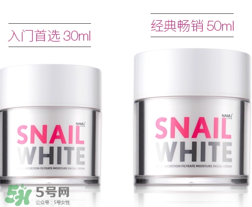 snail white蝸牛霜怎么樣?snail white蝸牛霜好用嗎?