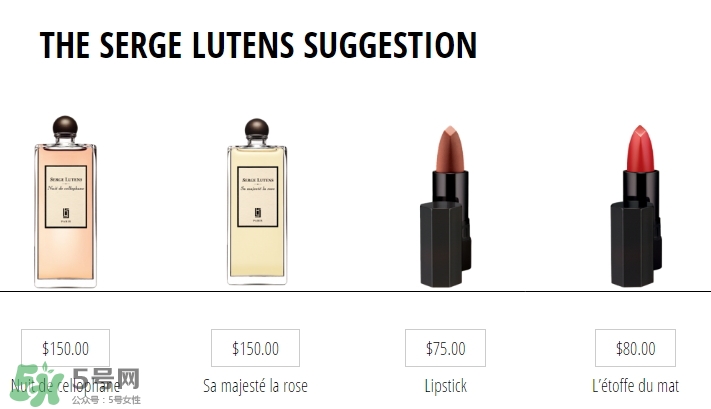 serge lutens蘆丹氏口紅真假 serge lutens口紅正品哪里買？