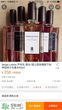 serge lutens蘆丹氏口紅真假 serge lutens口紅正品哪里買？