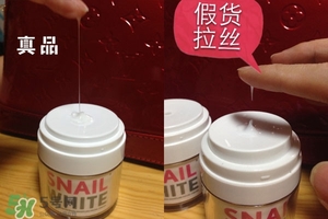 snail white蝸牛霜真假怎么辨別?snail white蝸牛霜真假鑒別圖