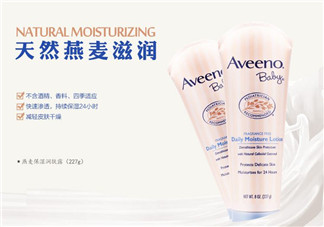 Aveeno艾維諾潤(rùn)膚乳怎么樣 Aveeno艾維諾潤(rùn)膚乳好用嗎