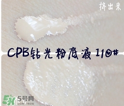 cpb粉底液色號(hào) cpb粉底液色號(hào)試色