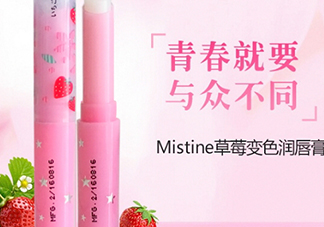 mistine美氏婷是什么牌子？mistine是什么檔次？