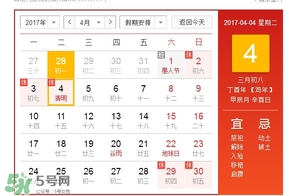 清明節(jié)是幾月幾日？清明節(jié)是農(nóng)歷幾月幾日