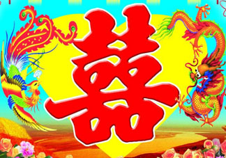 清明節(jié)可以辦喜事嗎？清明節(jié)辦喜事好嗎？