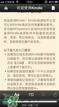 kindle電子閱讀器怎么用？kindle閱讀器怎么設(shè)置中英文？