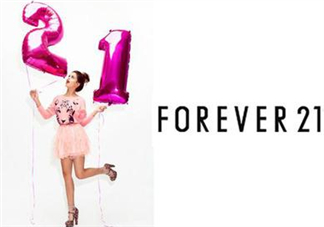 forever21是什么牌子？forever21是什么檔次？