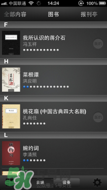 kindle電子閱讀器怎么用？kindle閱讀器怎么設(shè)置中英文？