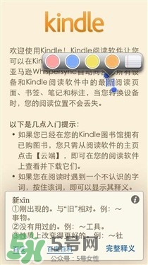 kindle電子閱讀器怎么用？kindle閱讀器怎么設(shè)置中英文？