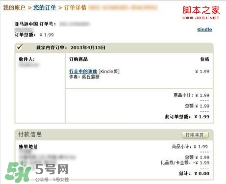 kindle電子閱讀器怎么用？kindle閱讀器怎么設(shè)置中英文？