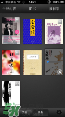 kindle電子閱讀器怎么用？kindle閱讀器怎么設(shè)置中英文？